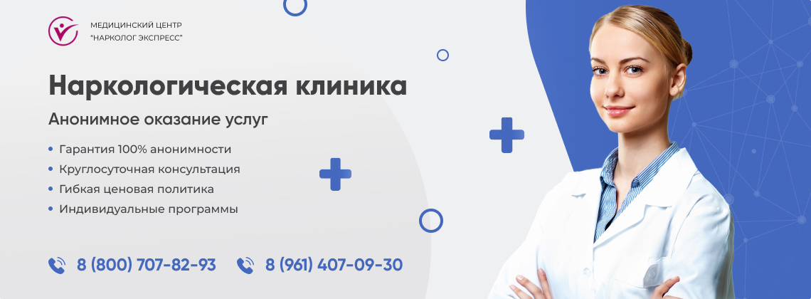 наркологическая-клиника.jpg в Осе | Нарколог Экспресс